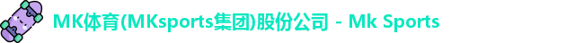 MK体育
